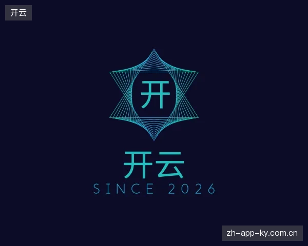 走进开云官网